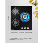 Встраиваемая газовая варочная панель Lex GVG 430 BL