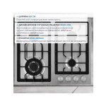 Встраиваемая газовая варочная панель Zugel ZGH601X