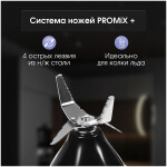 Блендер стационарный Zigmund & Shtain BS-442 D