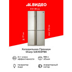 Холодильник Sharp SJEX93PBE