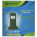 Комнатная антенна Вектор AR-032