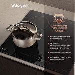 Встраиваемая индукционная варочная панель Weissgauff HI 643 BY