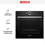 Встраиваемый электрический духовой шкаф Bosch HSG636BB1