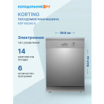 Посудомоечная машина Korting KDF 60240 S