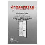 Холодильник Maunfeld MFF200NFBE