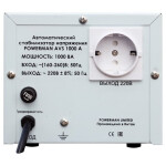 Стабилизатор напряжения Powerman AVS 1000A