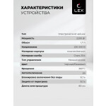 Чайник электрический Lex LX 30017-3