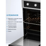 Встраиваемый электрический духовой шкаф Zugel ZOE451X