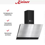 Каминная вытяжка Kaiser AT 7410 FR Eco
