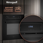 Встраиваемый электрический духовой шкаф Weissgauff EOM 691 PDBS