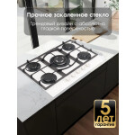 Встраиваемая газовая варочная панель Zigmund & Shtain M 26.7 W