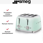 Тостер Smeg TSF03PGEU