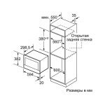 Встраиваемая микроволновая печь Bosch BFL634GB1