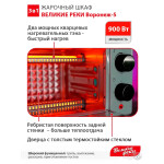 Мини-печь Великие реки Воронеж-5