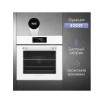 Встраиваемый электрический духовой шкаф Zigmund & Shtain EN 133.512 W