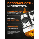 Встраиваемая газовая варочная панель Zigmund & Shtain M 23.4 B