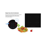 Встраиваемая индукционная варочная панель Weissgauff HI 632 BSC