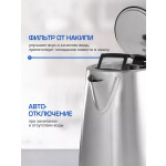 Чайник электрический Zigmund & Shtain KE-911