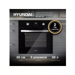 Встраиваемый электрический духовой шкаф Hyundai HEO 6647 BG