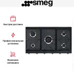 Встраиваемая газовая варочная панель Smeg SRV896AOGH