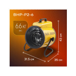 Тепловая пушка Ballu BHP-P2-6