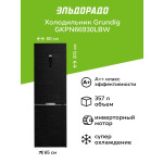 Холодильник Grundig GKPN66930LBW