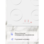 Встраиваемая индукционная варочная панель Zigmund & Shtain CI 35.6 W