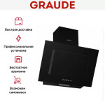 Каминная вытяжка Graude DHE 60.1 S
