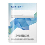 Сплит-система Centek CT-65A09