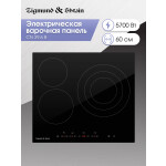 Встраиваемая электрическая варочная панель Zigmund & Shtain CN 39.6 B