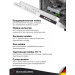 Встраиваемая посудомоечная машина Schaub Lorenz SLG VI4210