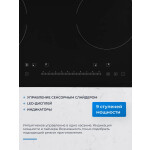 Встраиваемая электрическая варочная панель Zugel ZEH602B