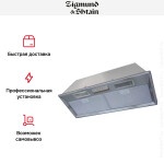 Встраиваемая вытяжка Zigmund & Shtain K 376.51 S