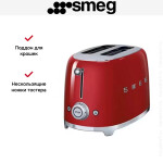 Тостер Smeg TSF01RDEU