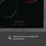 Встраиваемая электрическая варочная панель Zigmund & Shtain CN 42.4 B