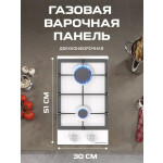 Встраиваемая газовая варочная панель Zigmund & Shtain G 14.3 W