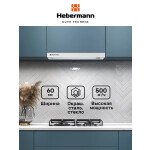 Встраиваемая вытяжка Hebermann HBFH 60.2 W
