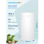 Морозильная камера Atlant М 7201-100