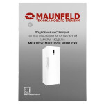 Морозильная камера Maunfeld MFFR185W