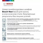 Встраиваемый электрический духовой шкаф Bosch HBJN10YB0R