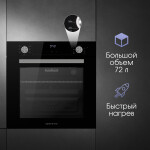 Встраиваемый электрический духовой шкаф Zigmund & Shtain E 153 B