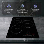 Встраиваемая индукционная варочная панель Zigmund & Shtain CI 35.4 B