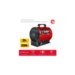 Тепловая пушка Зубр ТП-2