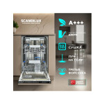 Встраиваемая посудомоечная машина Scandilux DWB 4322B3