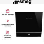 Каминная вытяжка Smeg KV26N