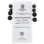 Настольная плита Злата 214Т черный