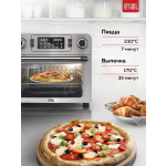 Мини-печь GFgril GFAO-700