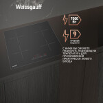Встраиваемая индукционная варочная панель Weissgauff HI 640 BSC