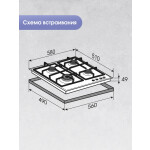 Встраиваемая газовая варочная панель Zigmund & Shtain G 14.6 W