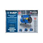 Тепловая пушка Зубр ТП-П15